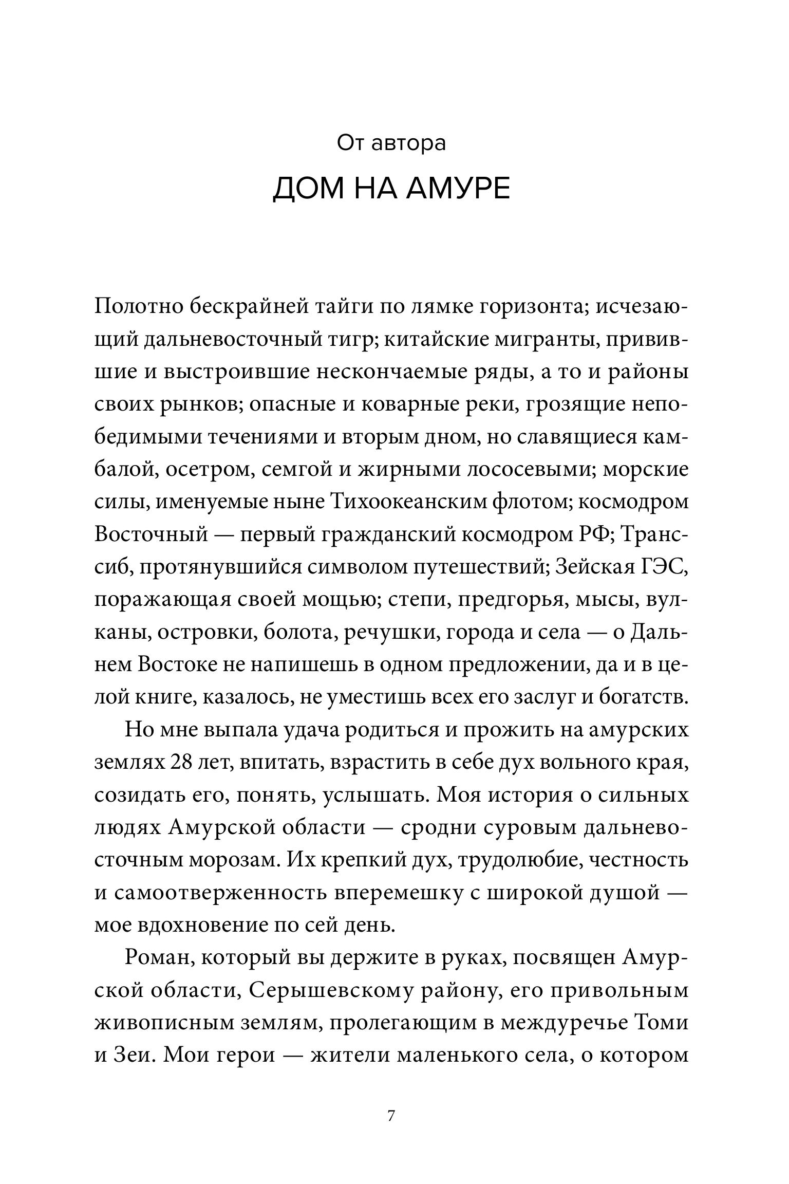 Книга МИФ Дитя леса - фото 4