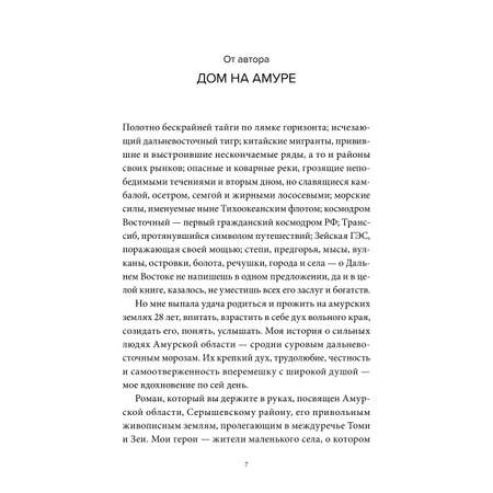Книга МИФ Дитя леса