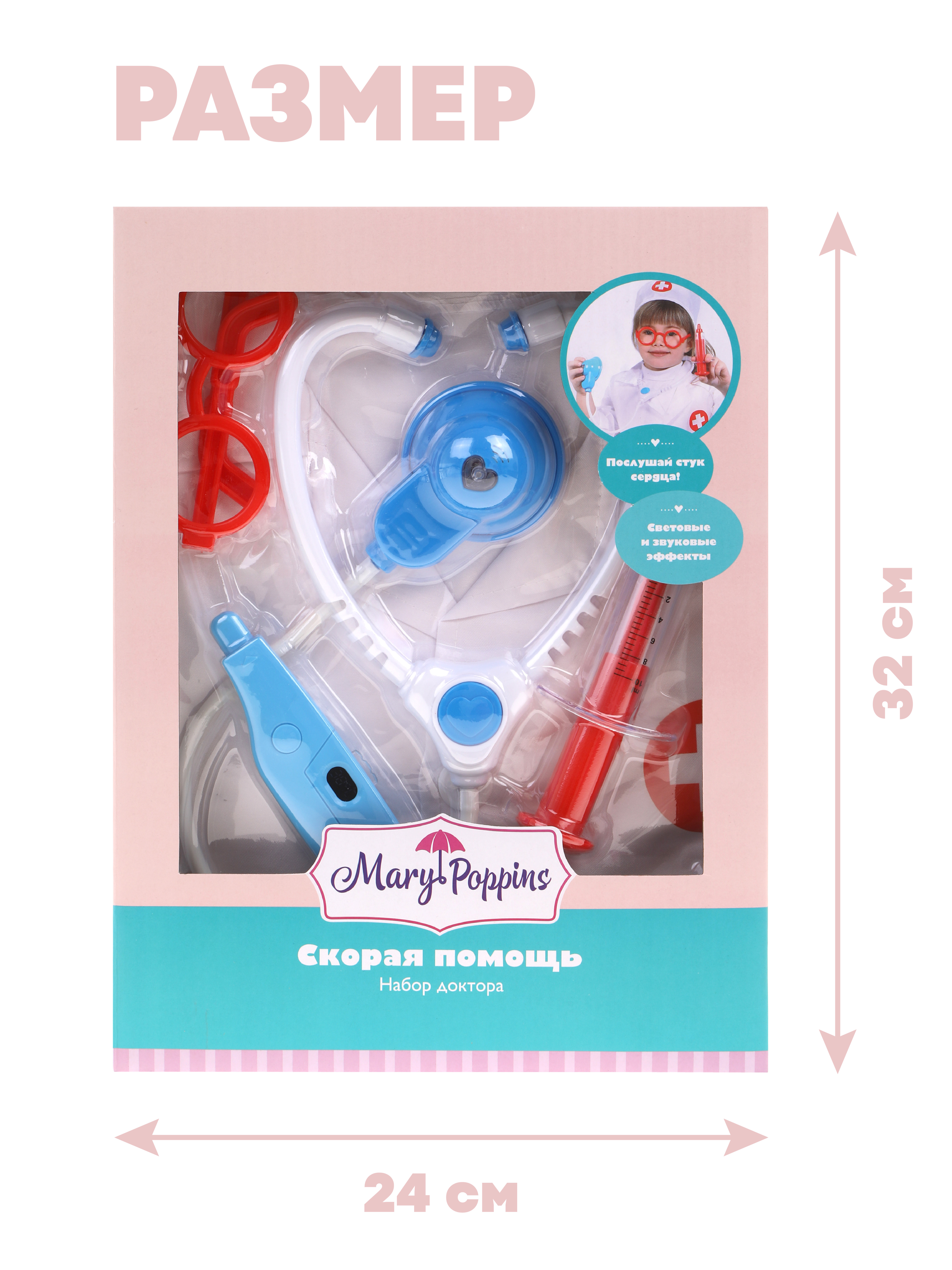 Игрушка Mary Poppins Доктор - фото 6