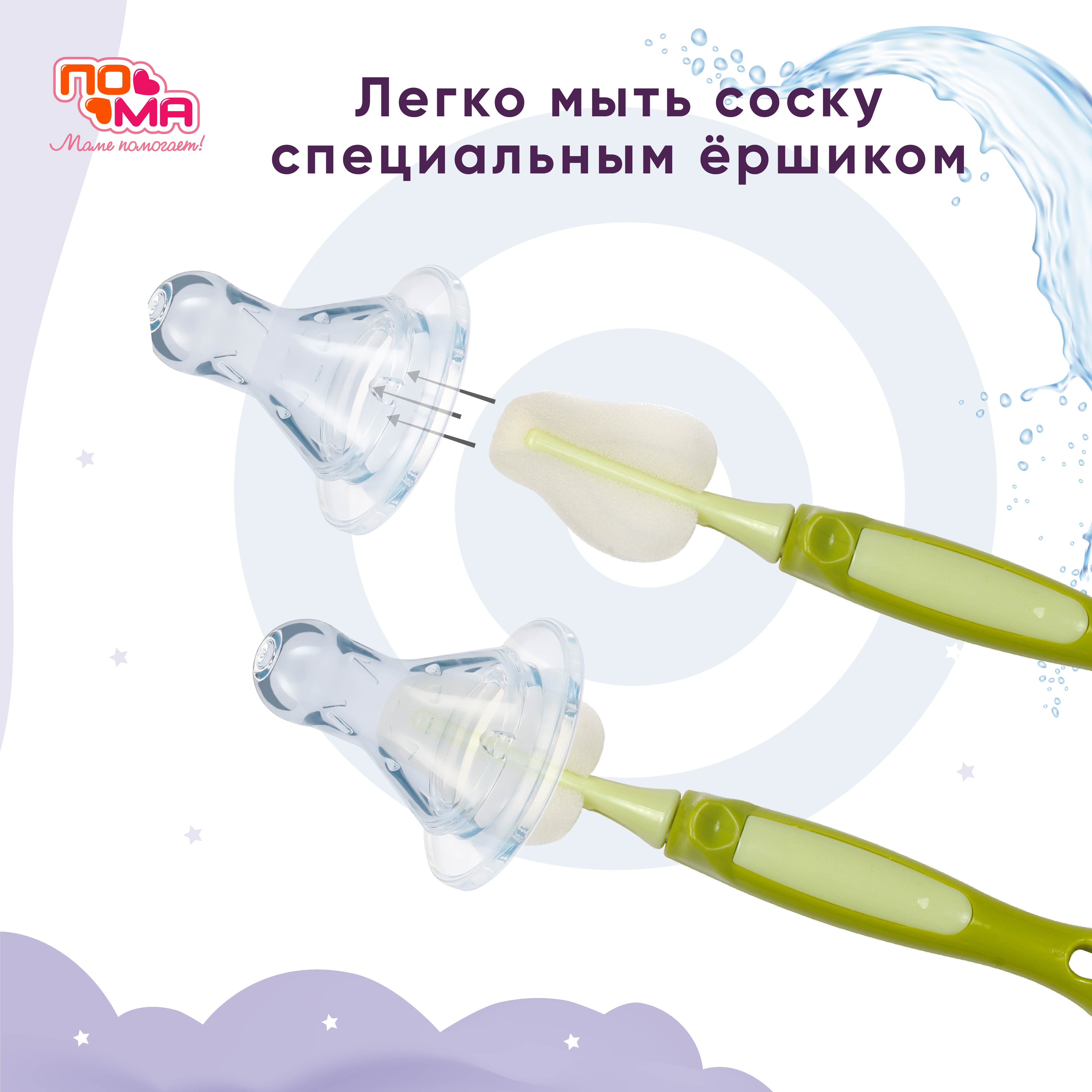 Соска Пома силикон (для густых жидкостей) 3 шт. - фото 3