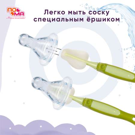 Соска Пома силикон (для густых жидкостей) 3 шт.