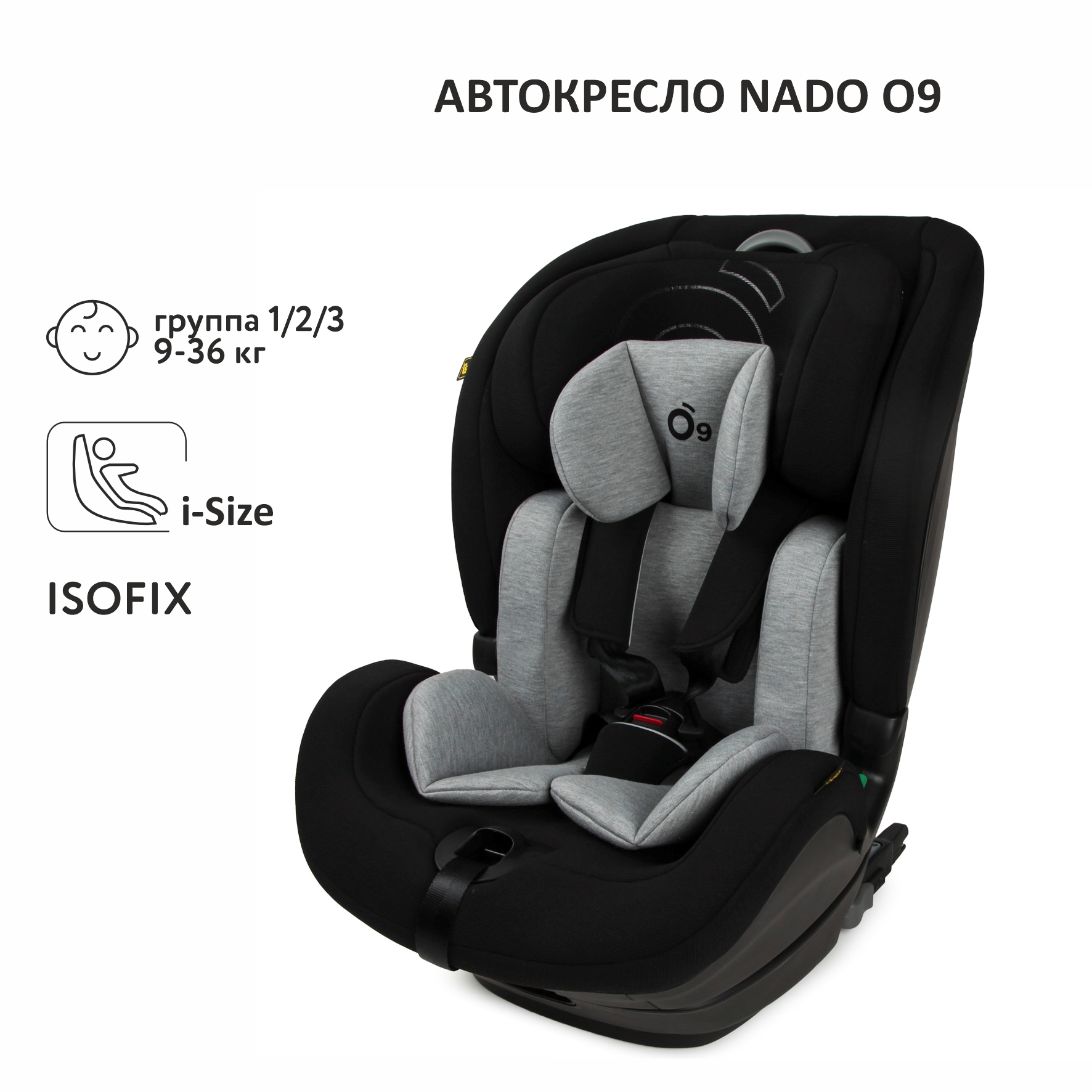 Автокресло nado Isofix 1/2/3 (9-36 кг) - фото 1
