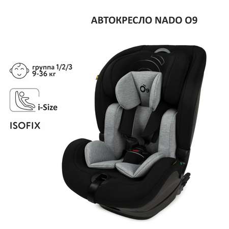 Автокресло nado Isofix 1/2/3 (9-36 кг)