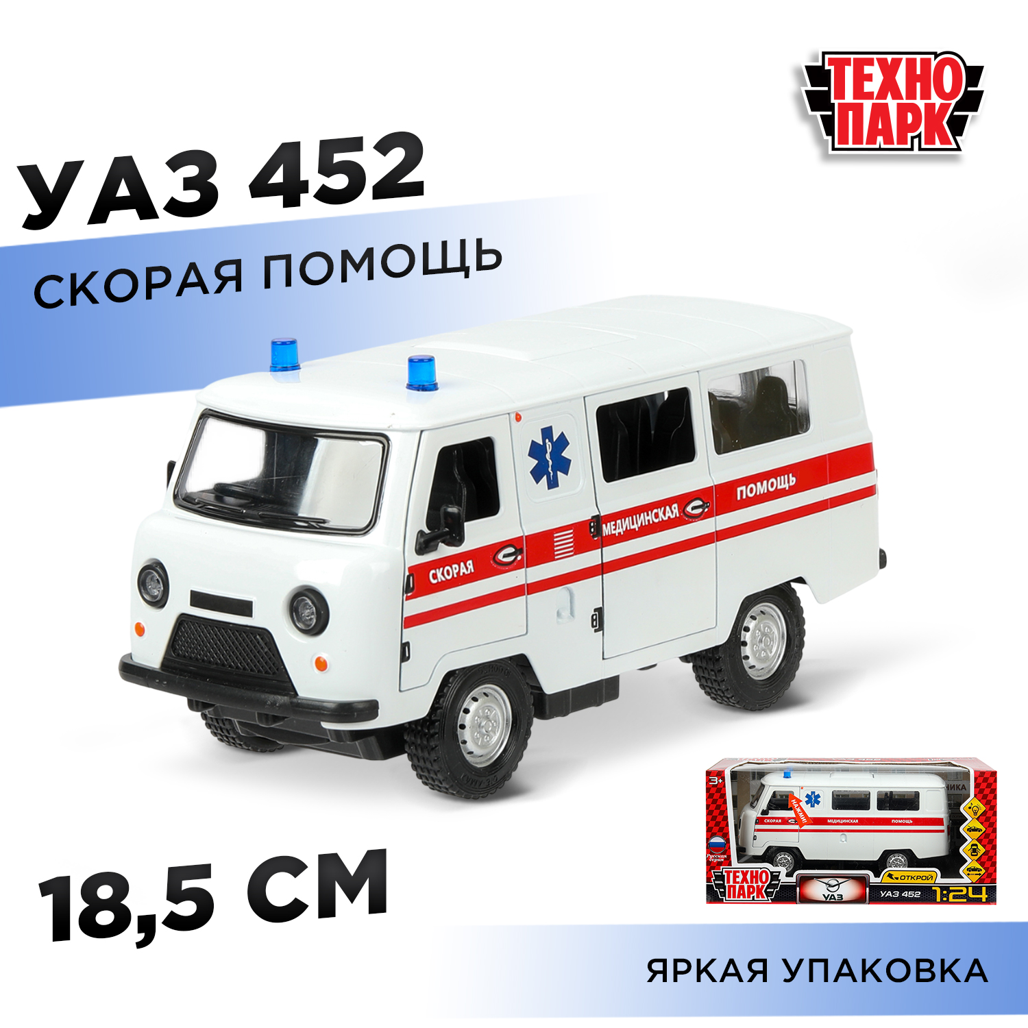 Скорая помощь Технопарк УАЗ 1:24 392240 - фото 1