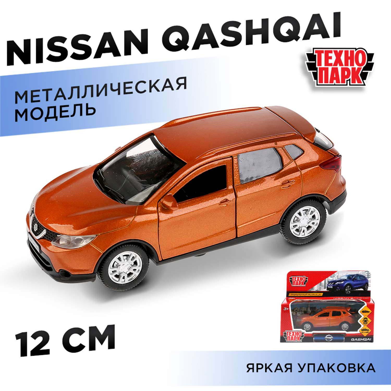 Автомобиль Технопарк Nissan Qashqai 263447.0 - фото 1