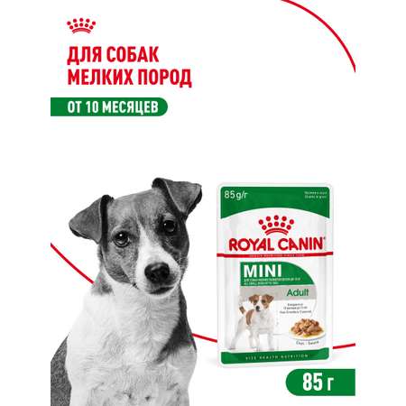 Корм для собак ROYAL CANIN Adult мелких размеров от 10 месяцев кусочки в соусе пауч 85г