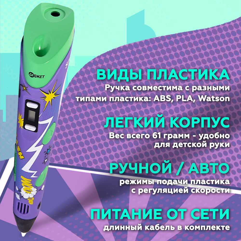 3D ручка Даджет 3Dali Plus - фото 2