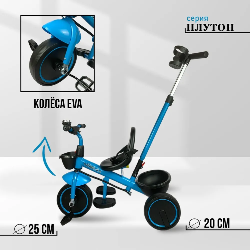 Трехколесный велосипед Velobibi 10 дюймов - фото 5