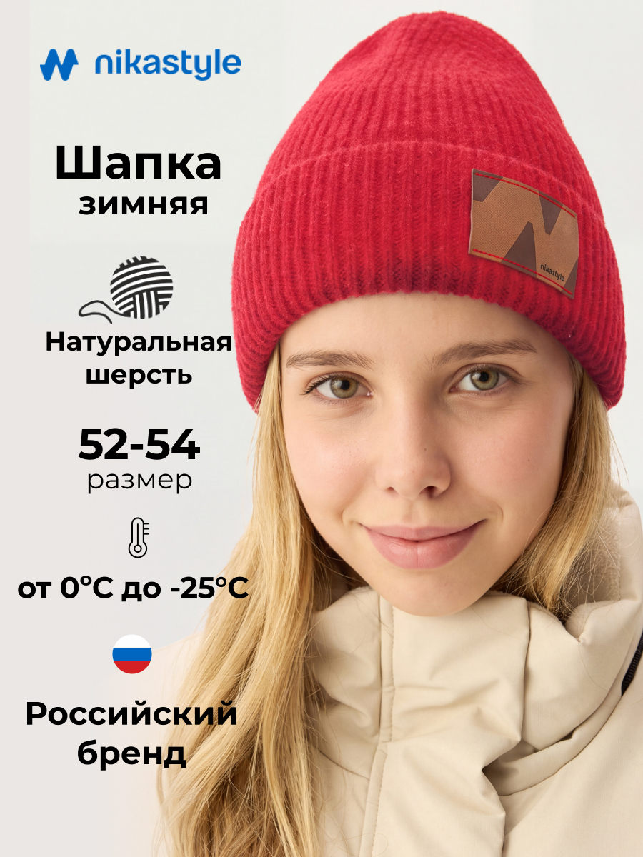 Шапка NIKASTYLE 11з51626 клубника - фото 2