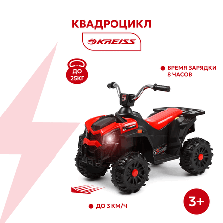 Квадроцикл Kreiss 3910011