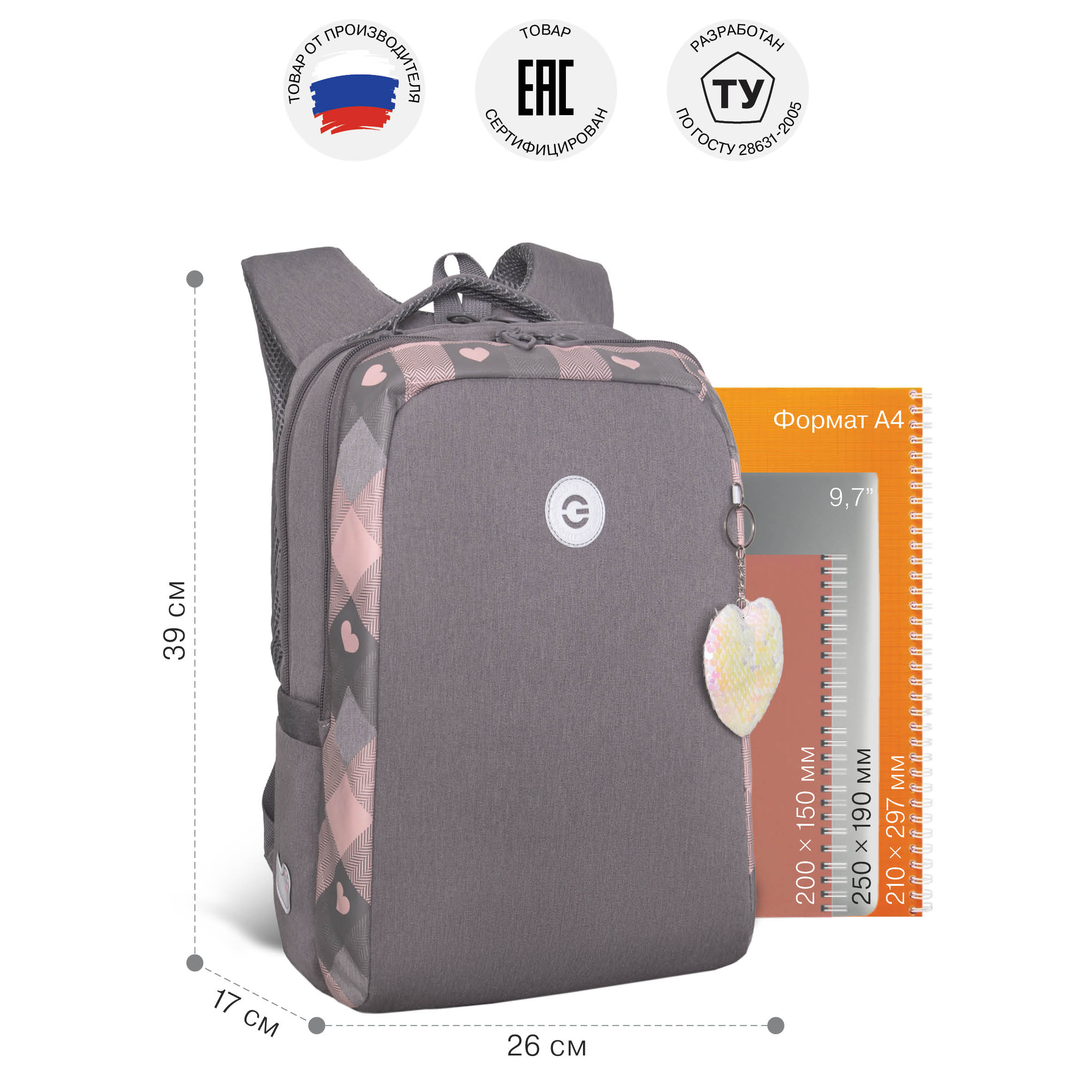 Рюкзак Grizzly Для девочки - фото 7