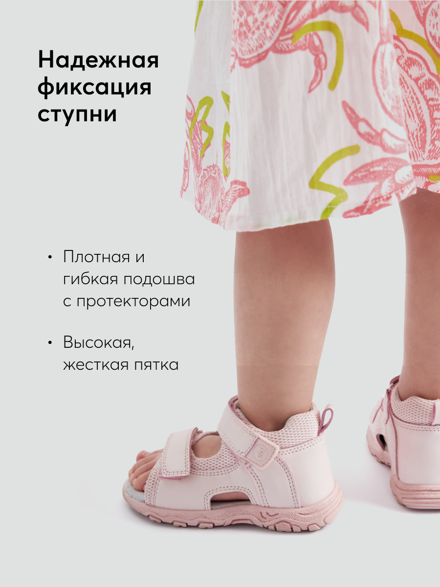 Сандалии Happy Baby 86529_pink - фото 4