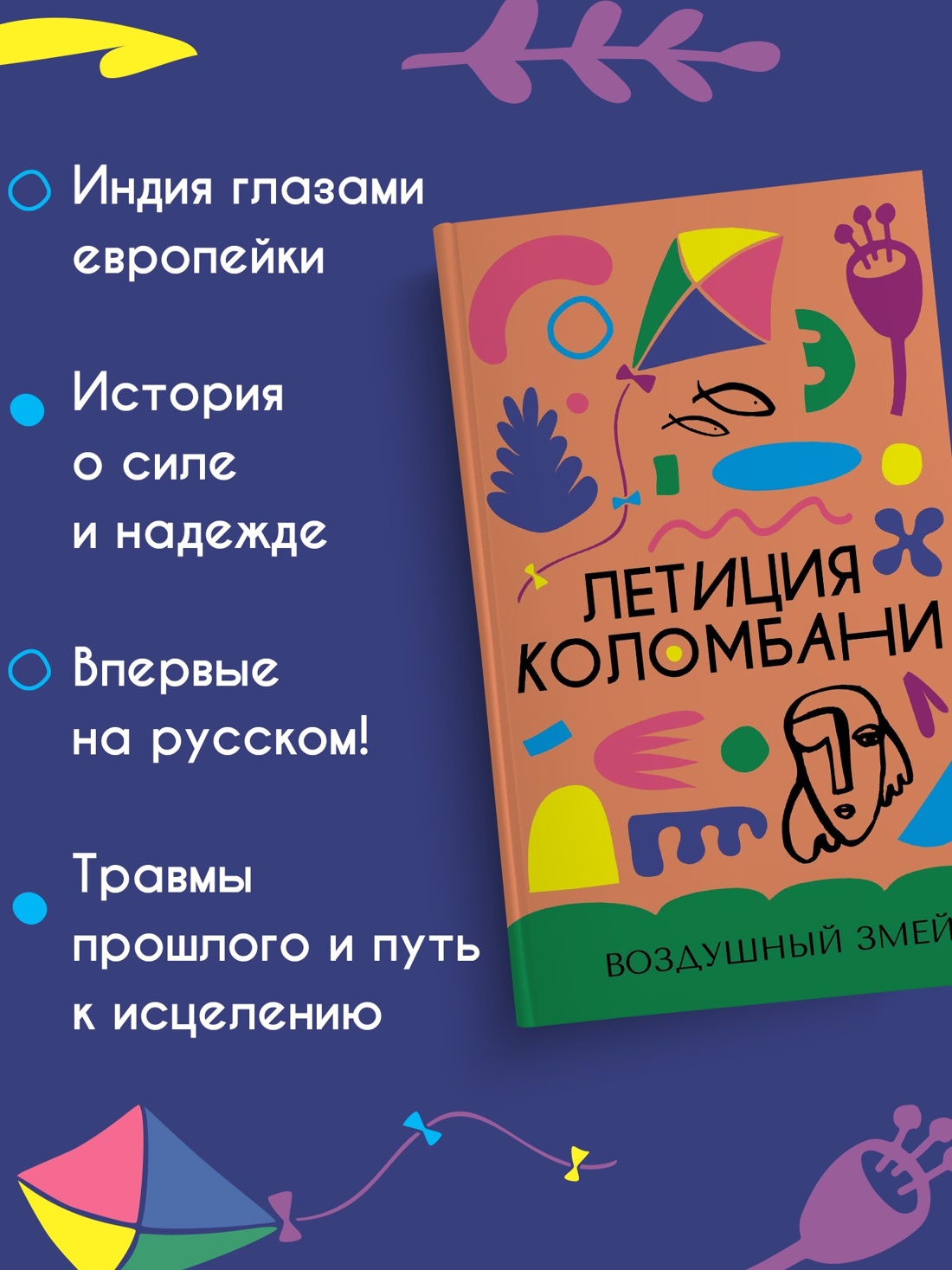 Книга АЗБУКА Истории о силе и надежде. Французская проза. Комплект из 2-х книг - фото 6
