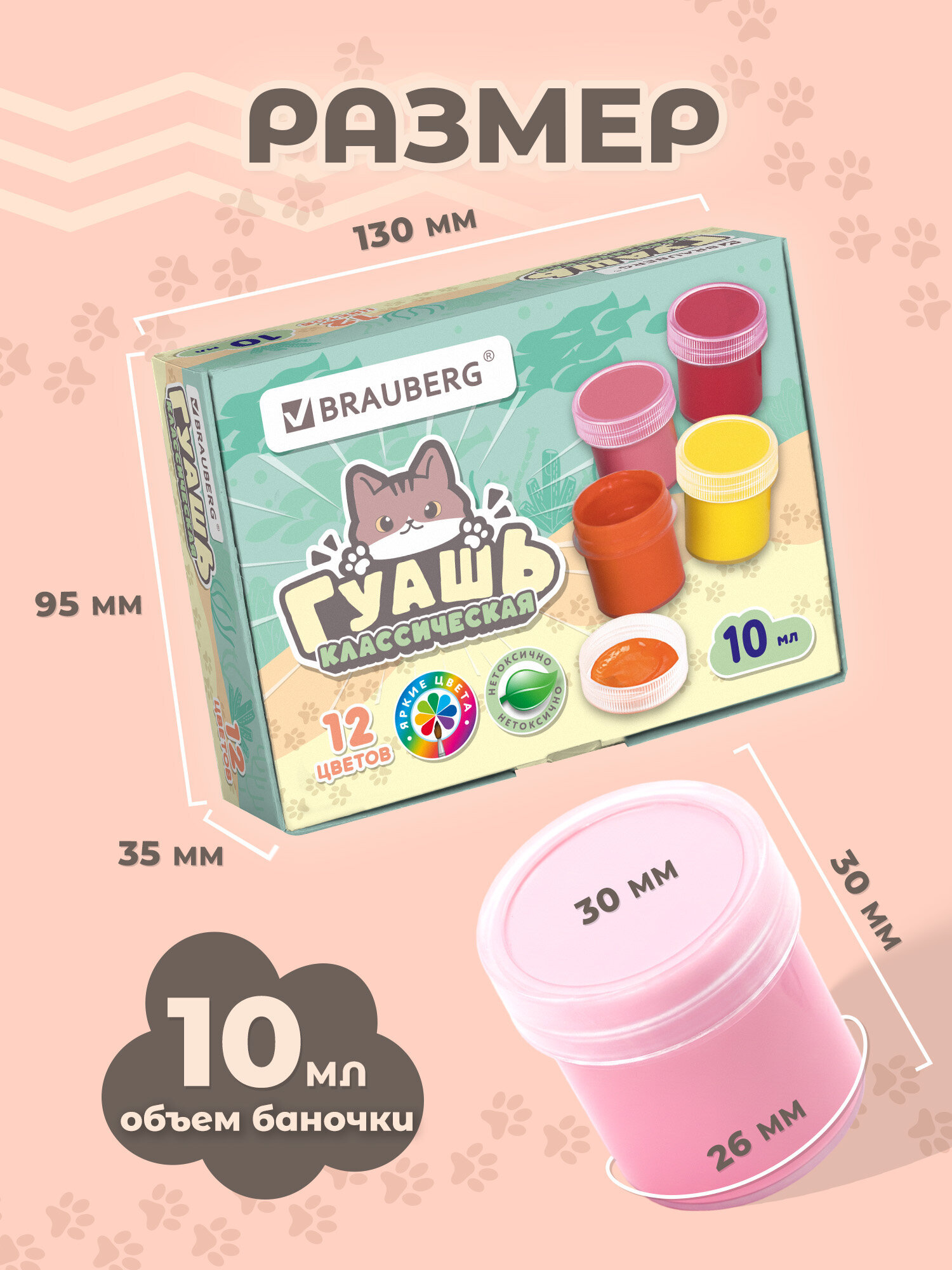 Краски гуашь Brauberg 12 цв. - фото 2