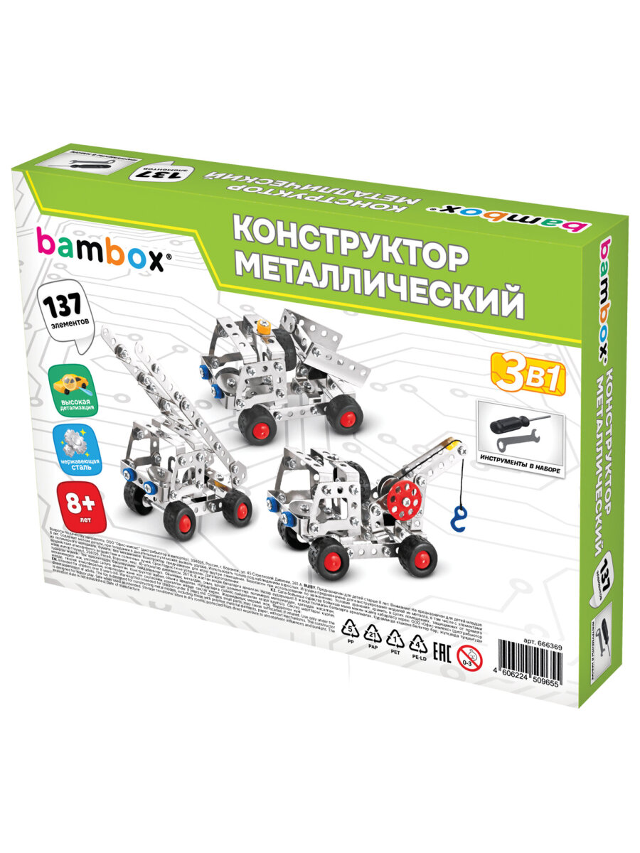 Конструктор BAMBOX Строительная техника 3 в 1 металлический 137 дет. - фото 11