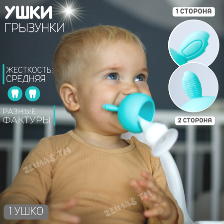 Игрушка Zeimas погремушка
