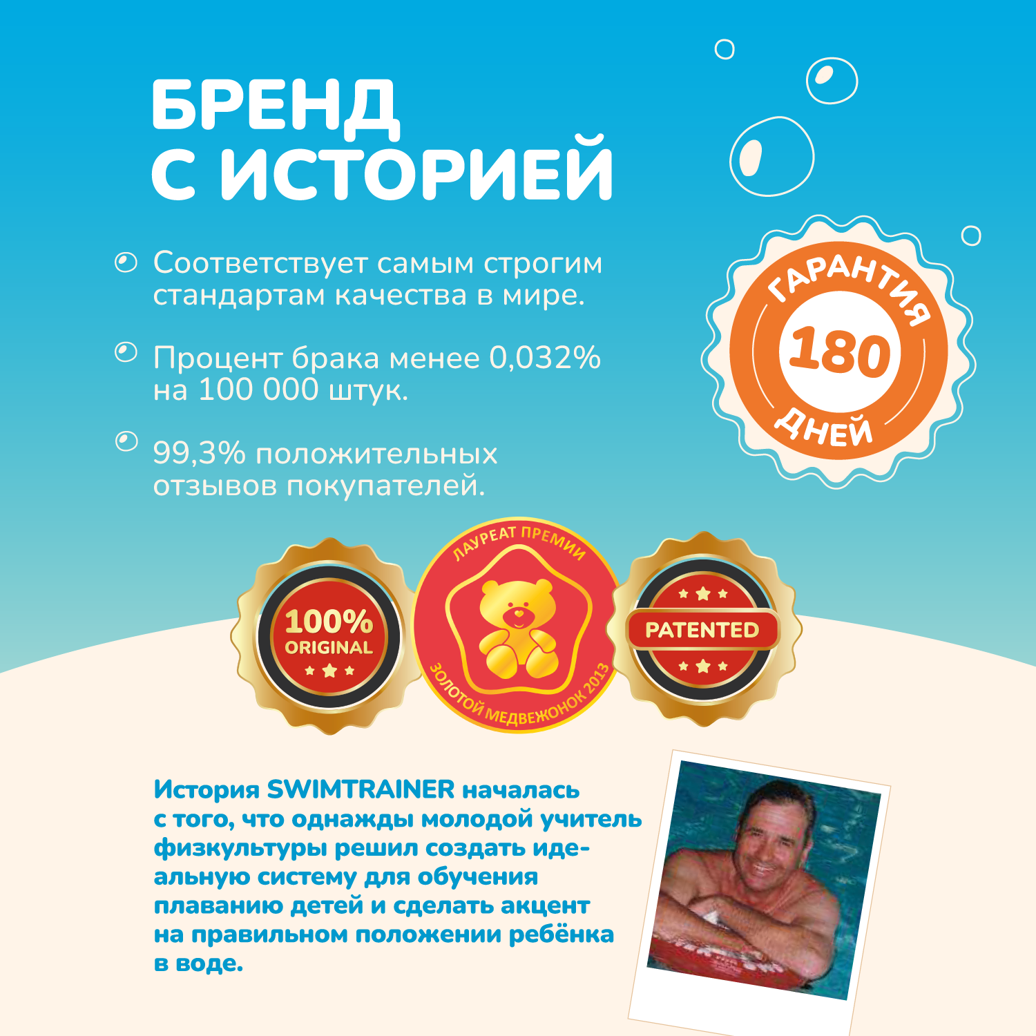 Круг надувной Freds Swim Academy Swimtrainer «Сlassic» для обучения плаванию (2-6лет) Оранжевый - фото 7