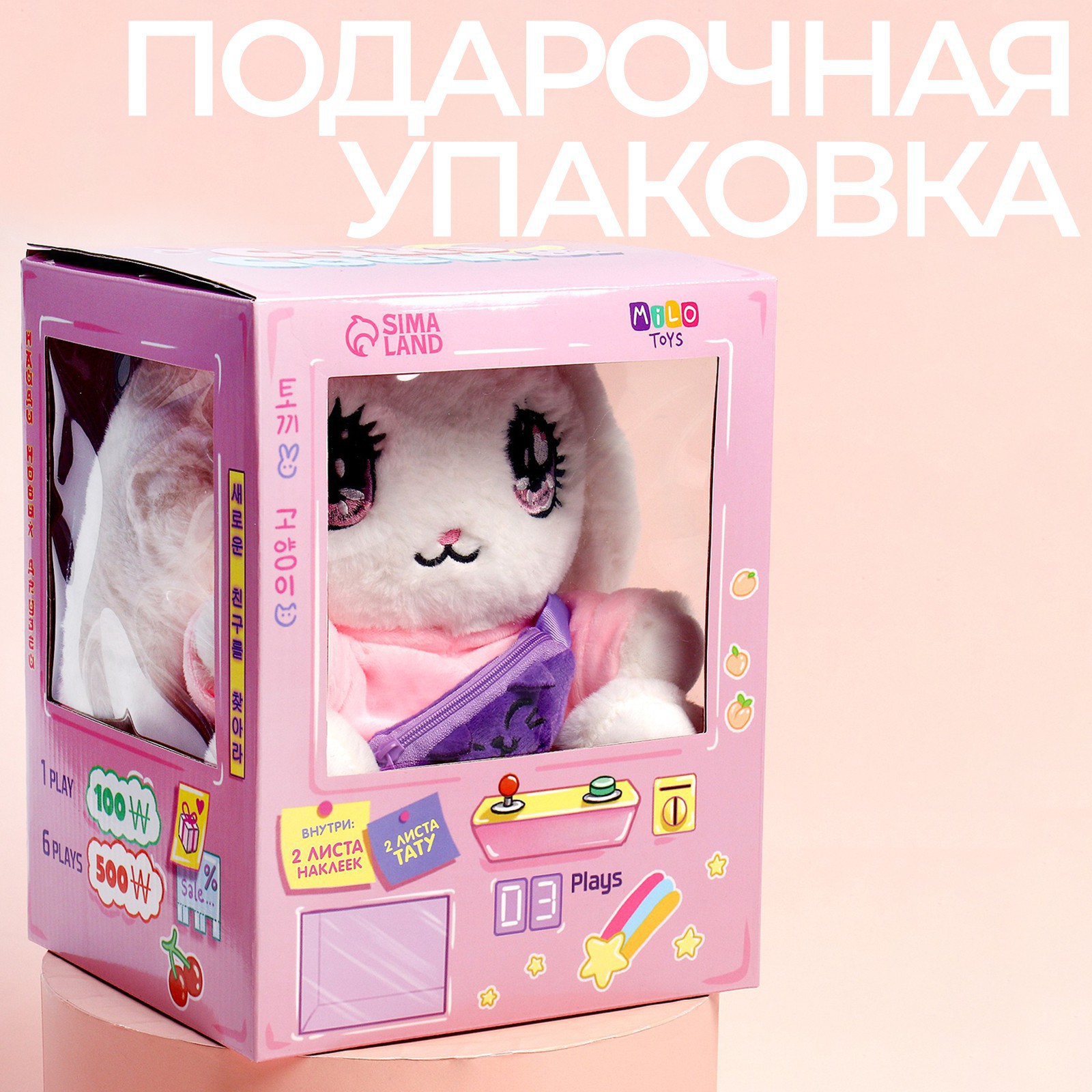 Мягкая игрушка Milo Toys Сонэ и Соён Зайка - фото 4