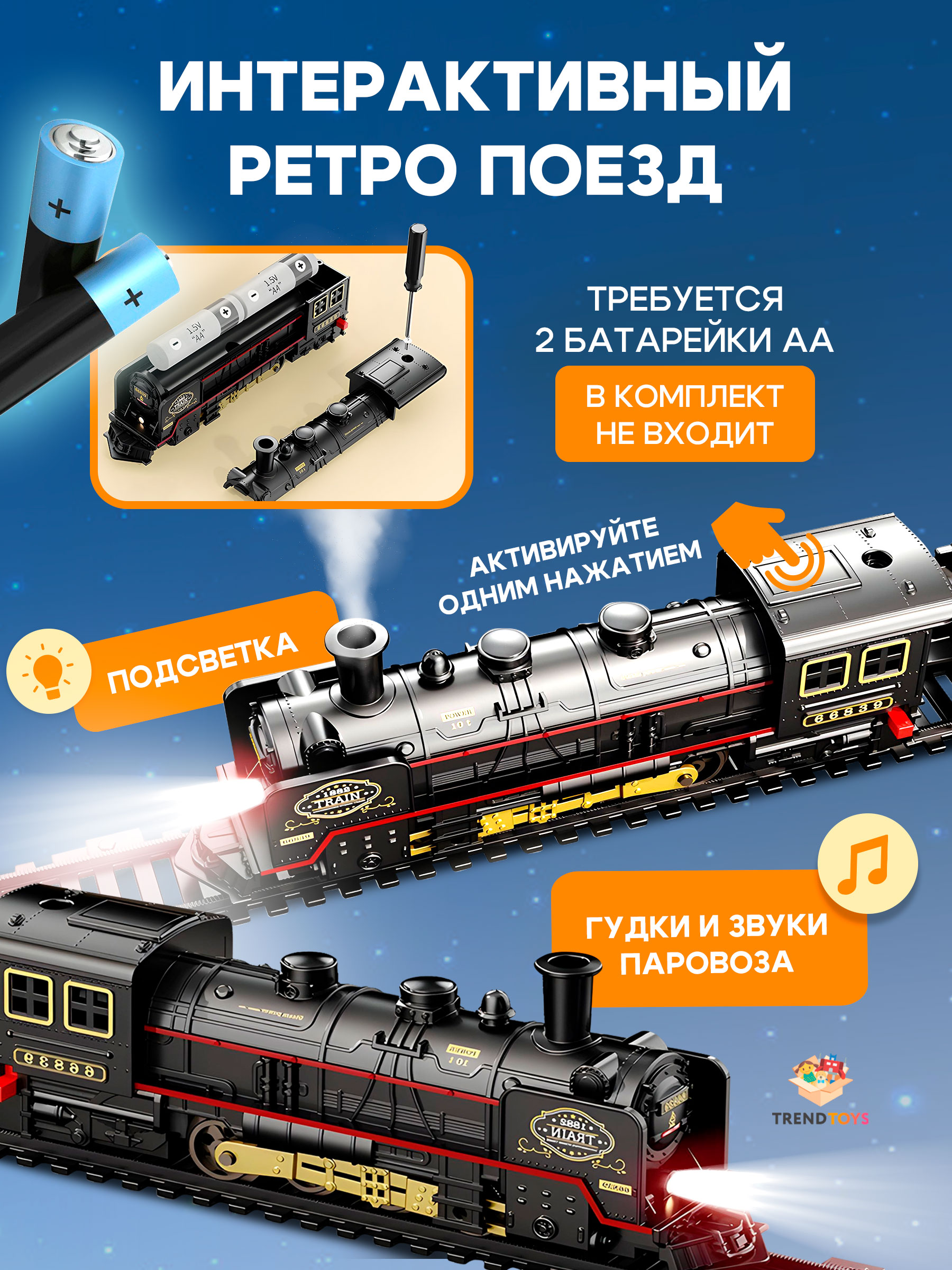 Развивающая железная дорога TrendToys DNT086 - фото 2