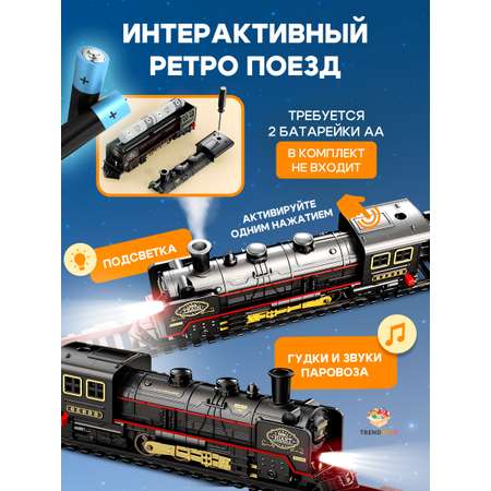 Развивающая железная дорога TrendToys