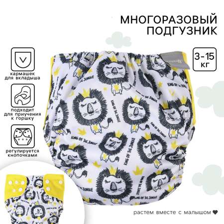 Многоразовые подгузники Крошка Я Onesize