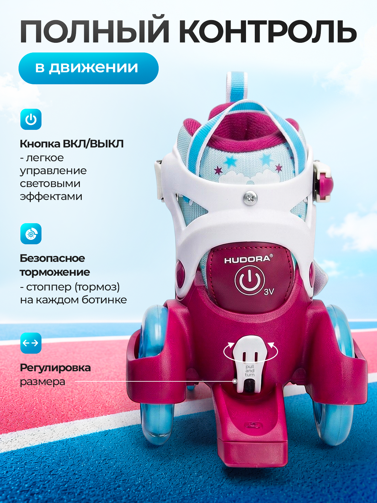 Роликовые коньки HUDORA S 30-33 - фото 3
