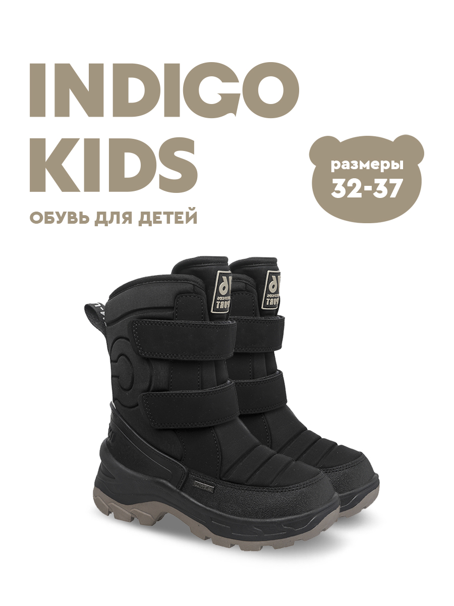 Сапоги Indigo kids 61-1760H - фото 2