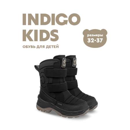 Сапоги Indigo kids