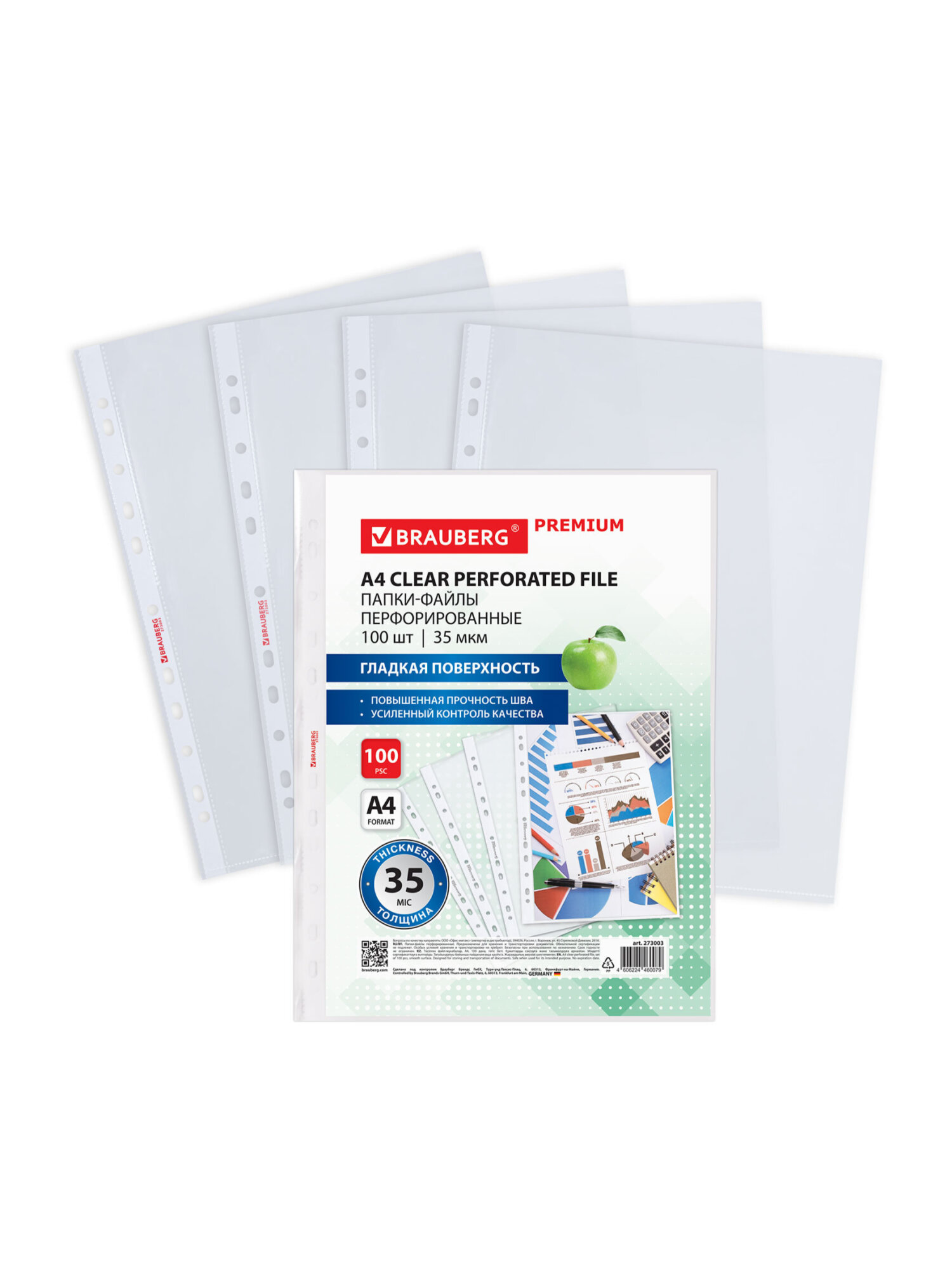 Файл Brauberg А4 - фото 3