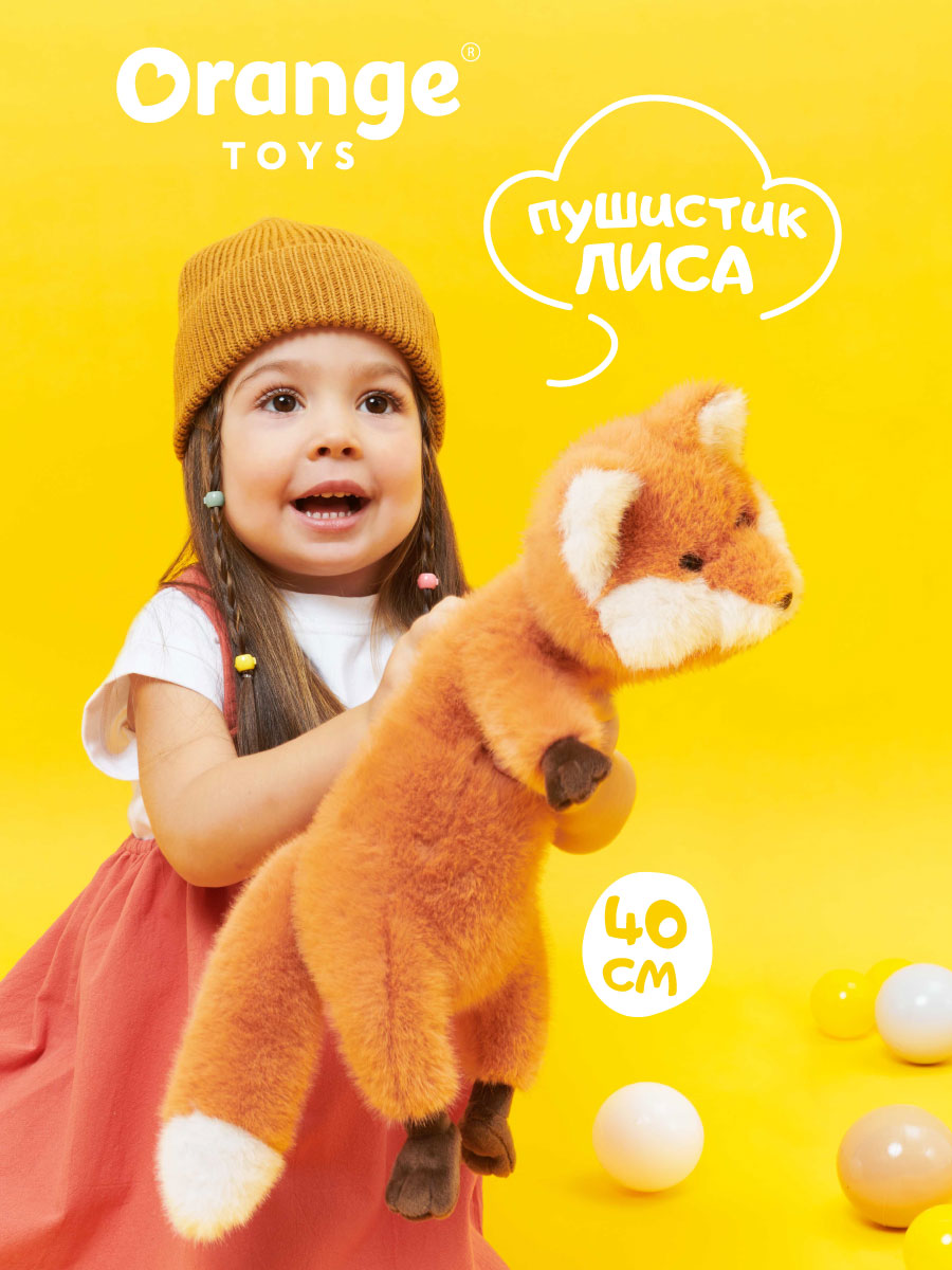 Мягкая игрушка Orange Toys Лиса - фото 1