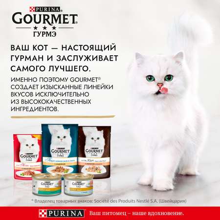 Корм влажный для кошек Гурмэ 85г Соус Делюкс курица