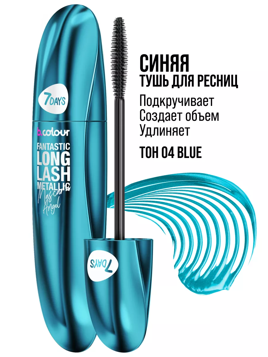 Тушь 7DAYS синяя - фото 4