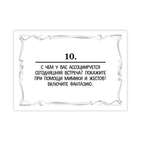 Настольная игра Hatber
