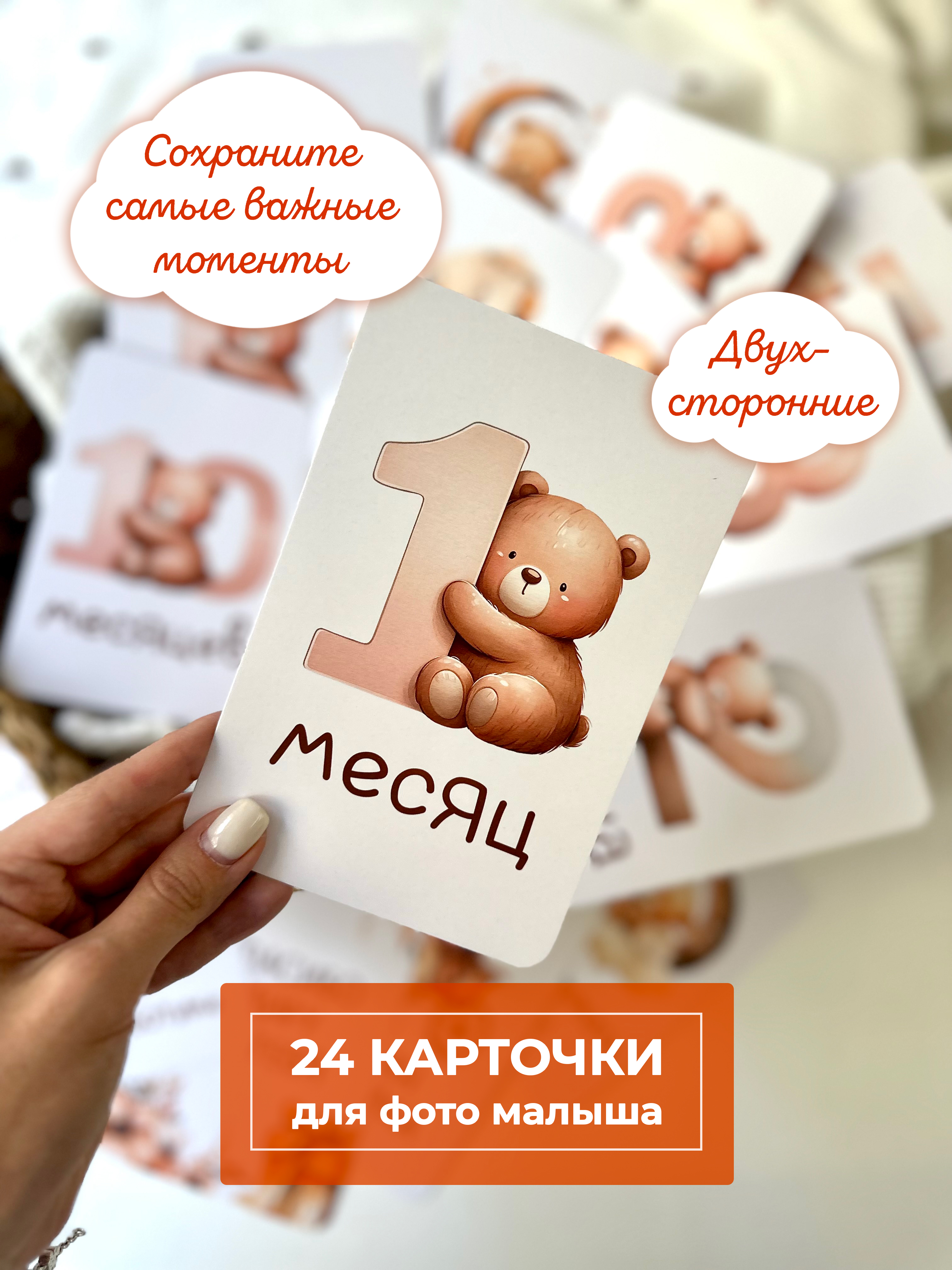 Карточки для фото Miaworkstudio Медвежата - фото 7