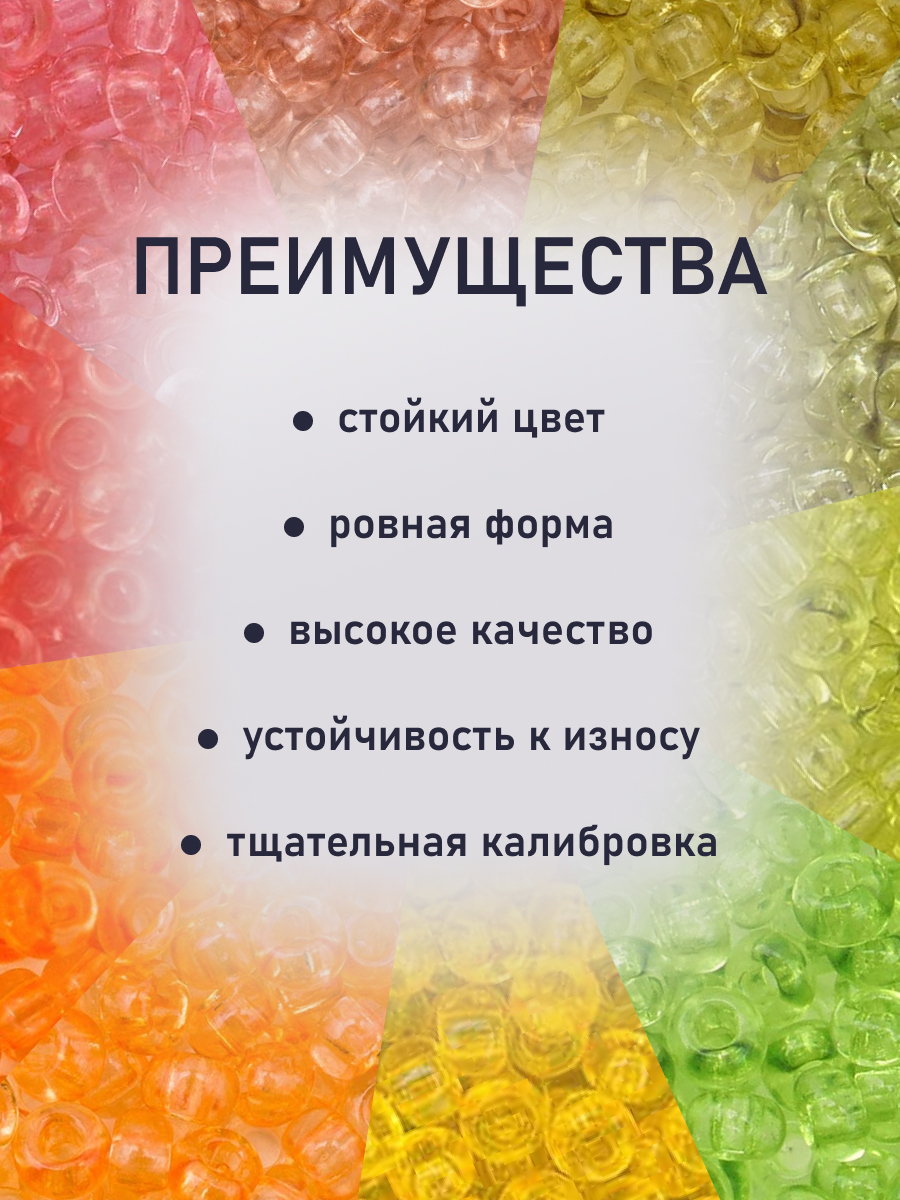 Набор для творчества Preciosa бисер чешский 10/0 10 цв 50 г - фото 3