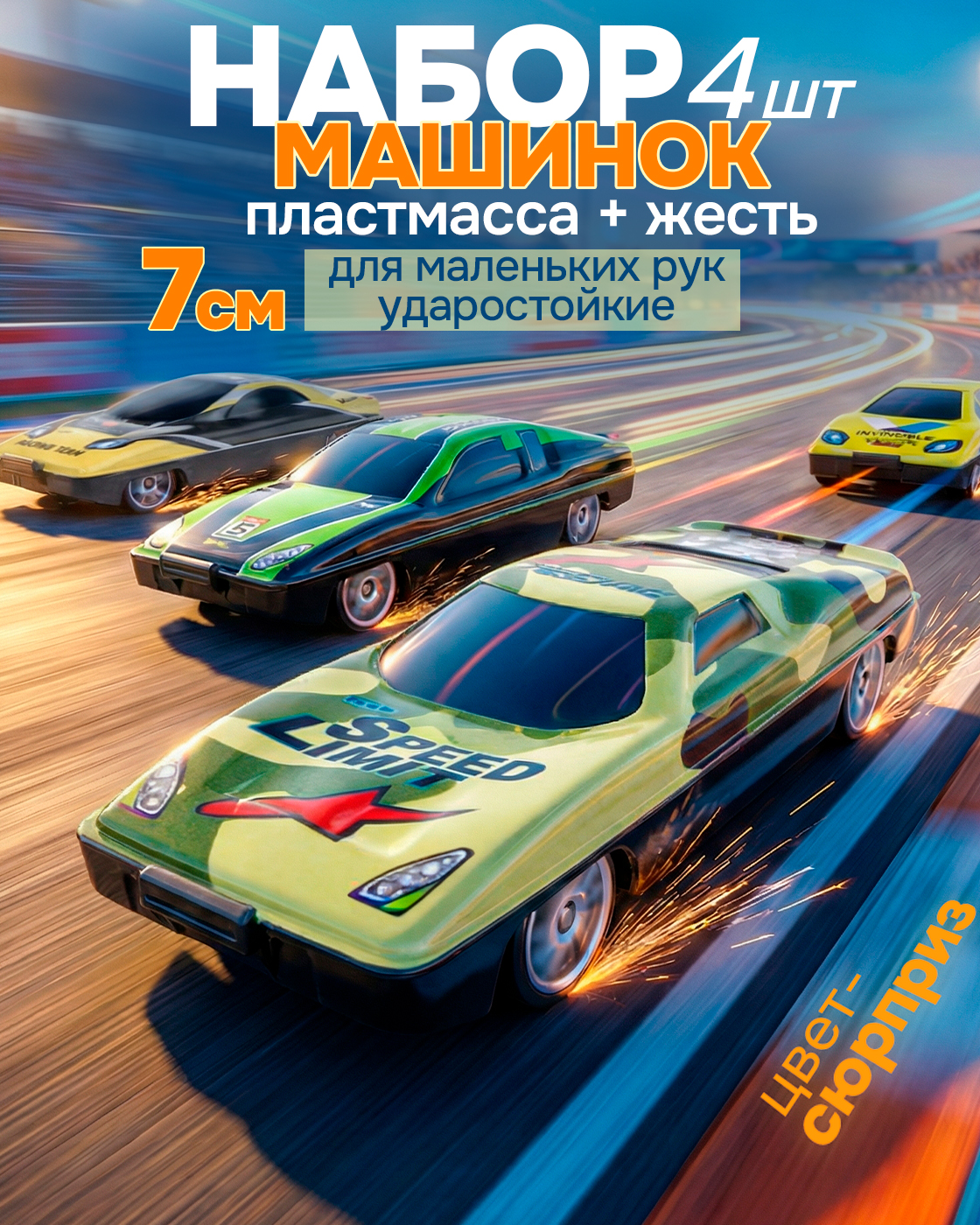 Изображение товара Игровой набор 1TOY Драйв стрит-рейс металлические машинки