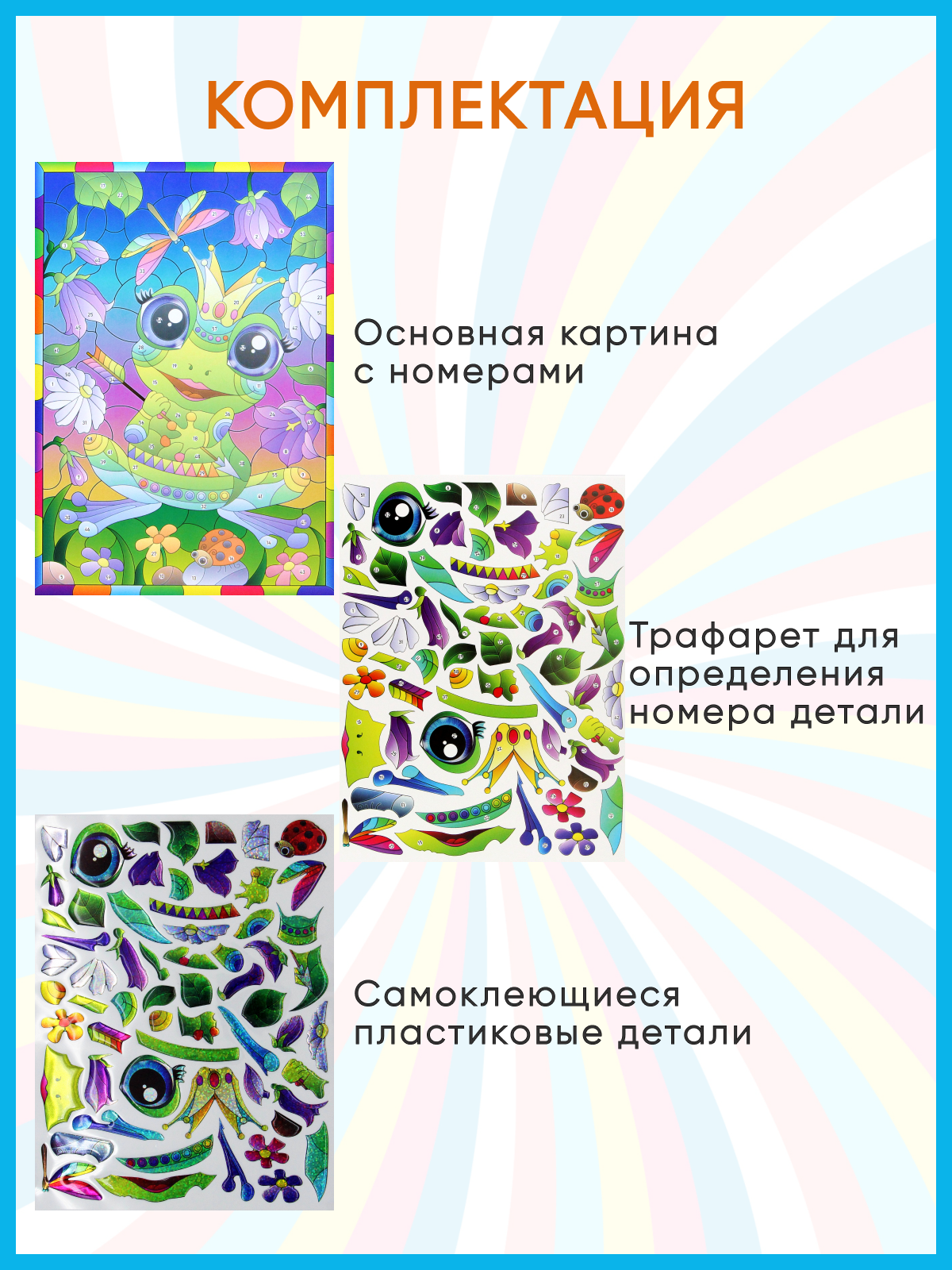 Аппликация Arte Nuevo Царевна-лягушка - фото 4