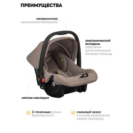 Коляска 3в1 JOVOLA Pepper бежевый бежевый
