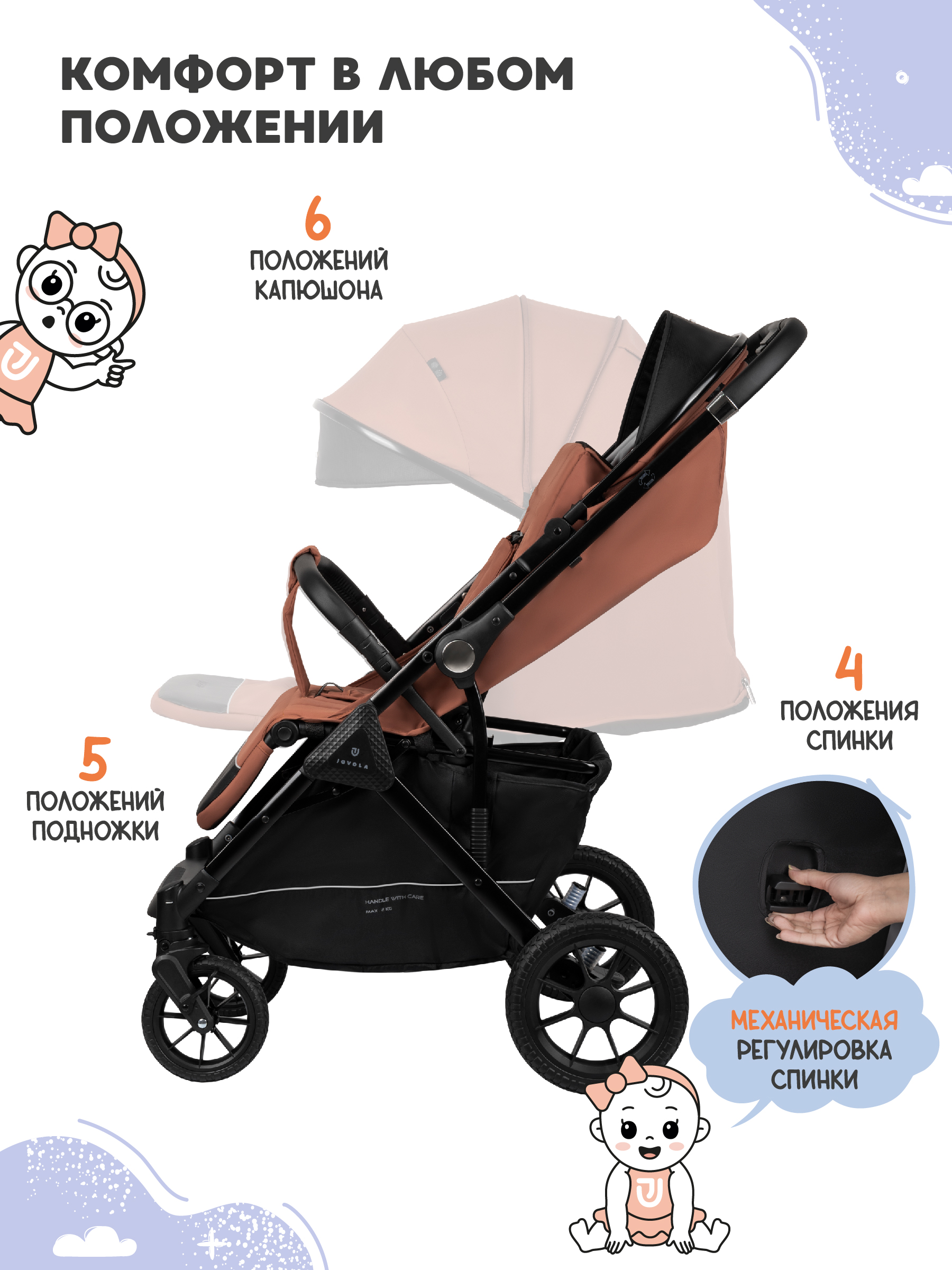 Коляска прогулочная JOVOLA Magma Plus терракот - фото 6