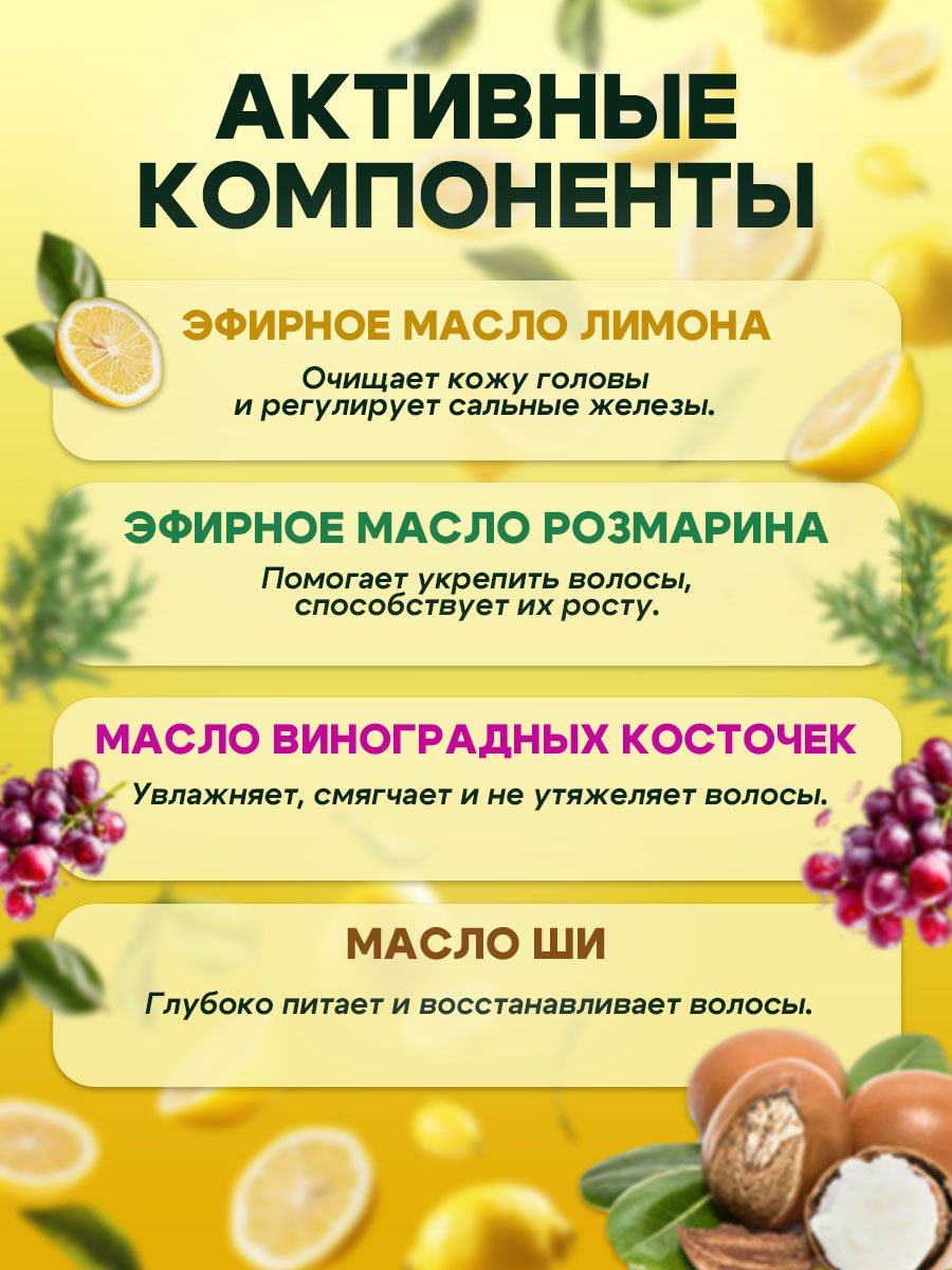 Шампунь GREENAURUM Лимон 60 мл - фото 4