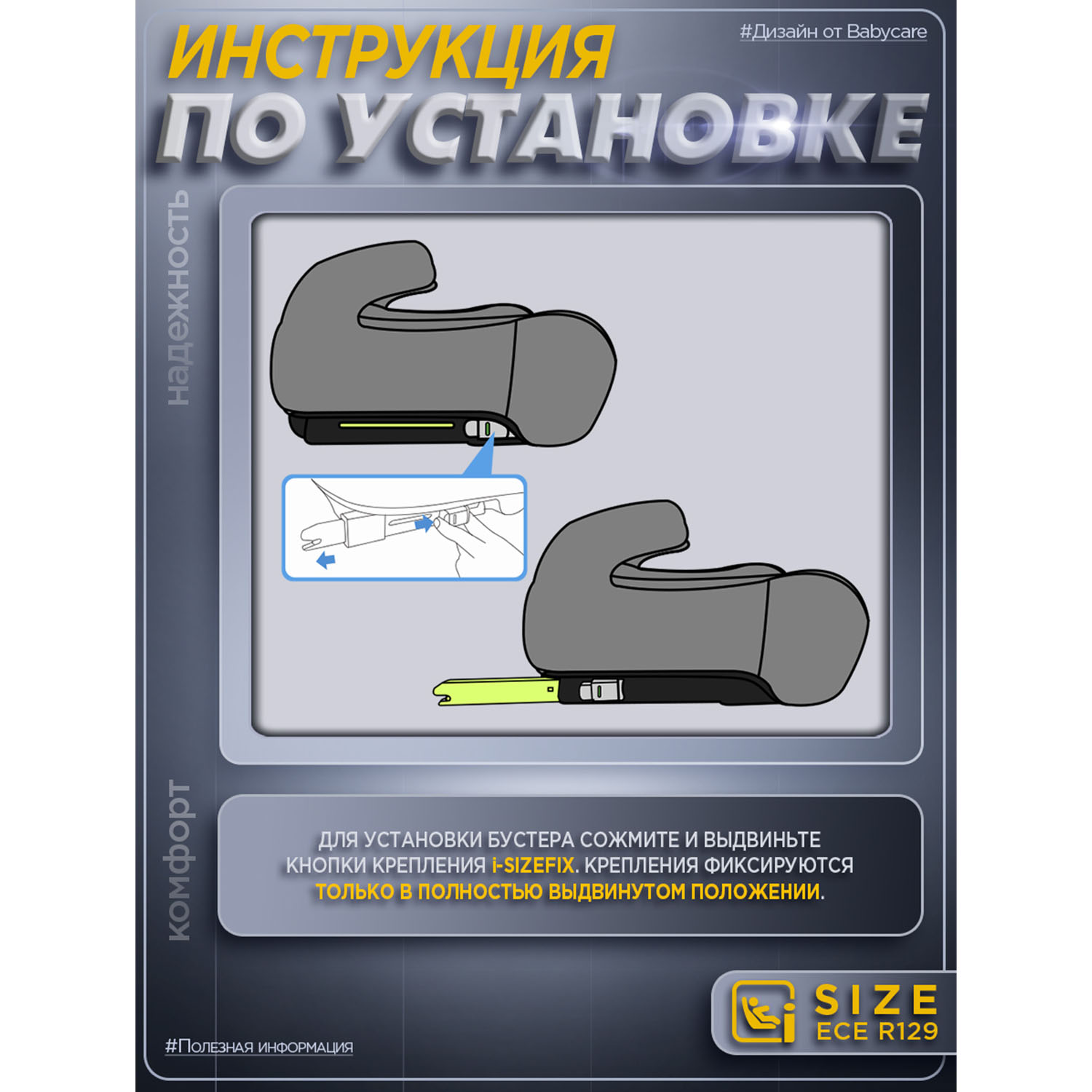 Автокресло BabyCare Ryker черный серый Isofix 3 (22-36 кг) черный - фото 12