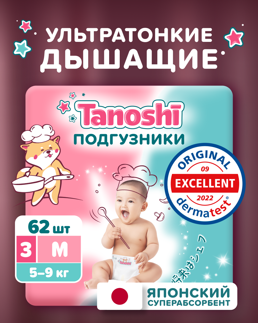 Подгузники Tanoshi ультратонкие M (5-9 кг) 62 шт. - фото 1