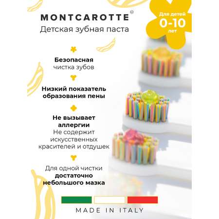 Зубная паста Montcarotte Банан