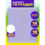 Тетрадь Prof-Press линейка 10 шт.