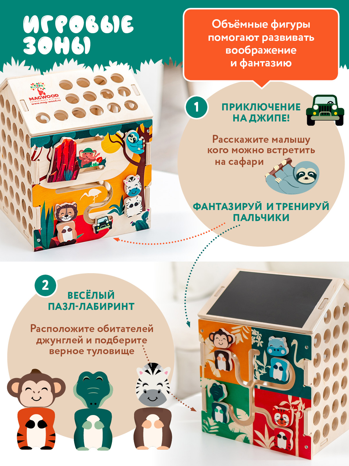 Игрушка Mag Wood бизиборд - фото 3