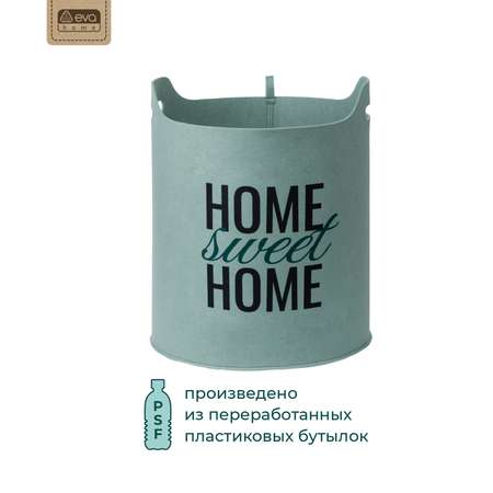 Органайзер для хранения Eva SWEET HOME Мятный 40х32х44 см 32 л