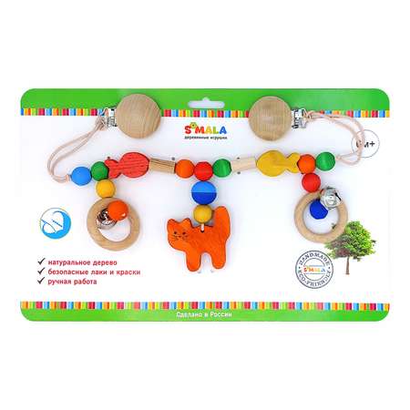 Игрушка S-mala подвеска