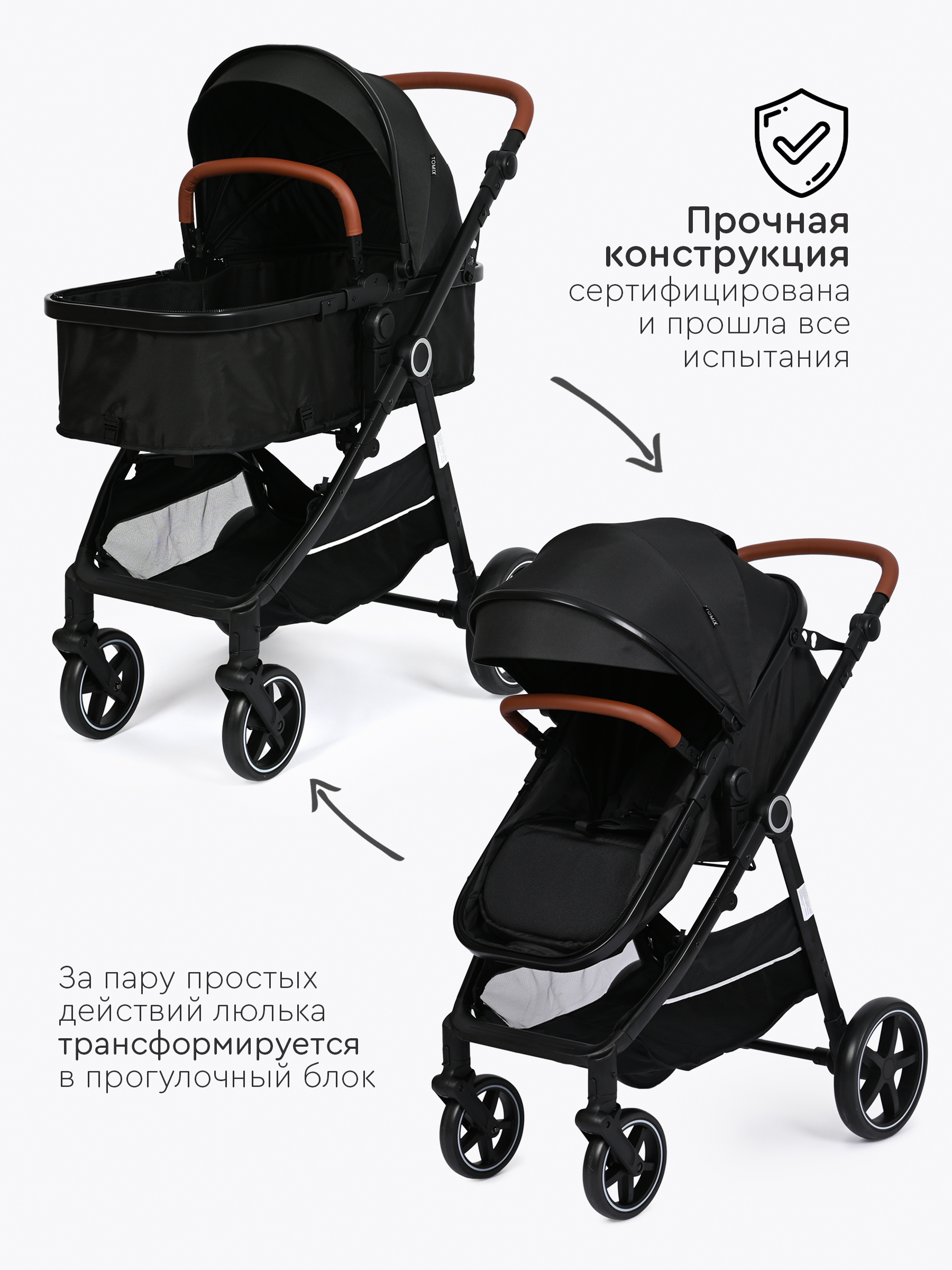 Коляска трансформер Tomix Bonny черный - фото 7