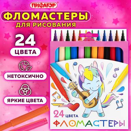 Фломастеры Пифагор 24 цв.