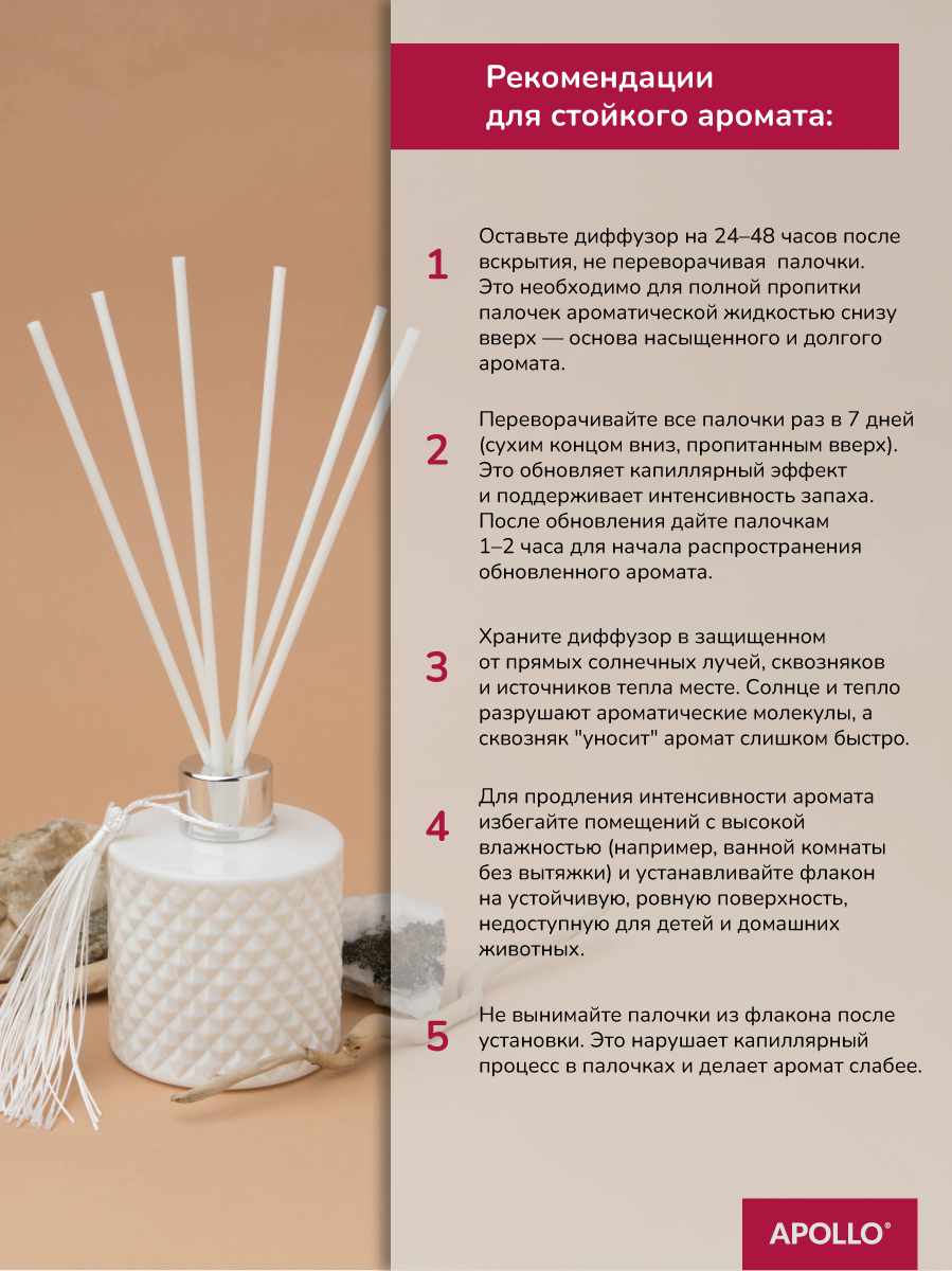 Ароматический диффузор APOLLO кедр 100 мл - фото 3